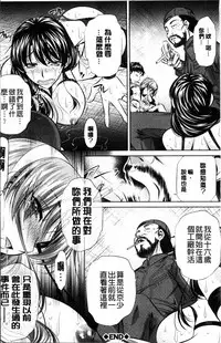 [NABURU] Oyako Kankei [Chinese]