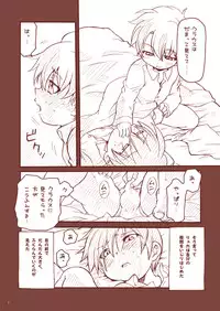 [Tatsumairi (Uchida Junta)] Dry na Yatsura (Mother 3) [Digital]