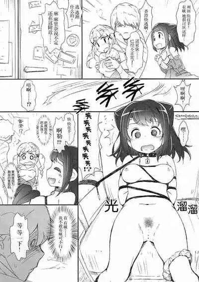 Ero Yoro? 6 Kirakira Dokidoki Style