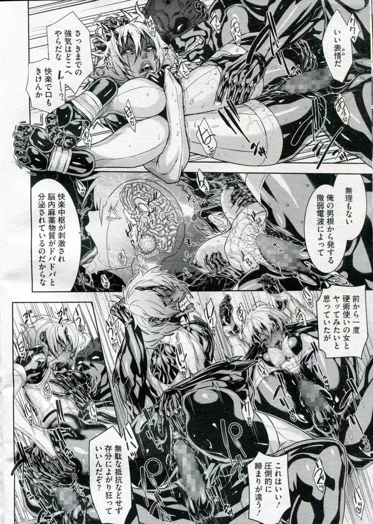 Shinobi no Bi | Way of the Ninja Ch. 1-6