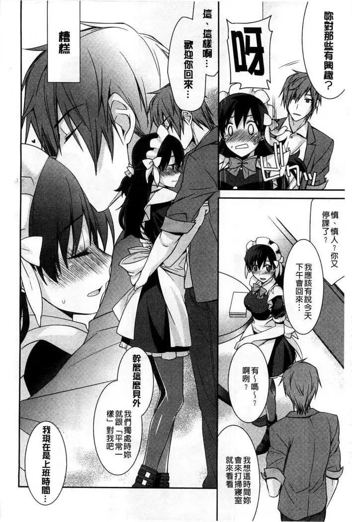 Pinkish pretty | 粉紅的漂亮淫娃