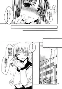 (SC41) [Ponkotsu Works] Kono Tama Route ni Yuma to Manaka ga Monku wo Iu Hon Junbigou (ToHeart2)