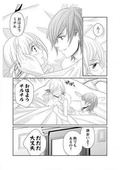 Ero ◆ Meruhen Aoi Tori 1-10