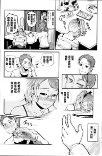 [Nonaka Tama] Nupa Nupa Biyori [Chinese]