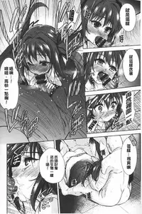 [Tetsuna] Nijigen Kanojo - Two-Dimensional Her | 二次元的她 [Chinese]