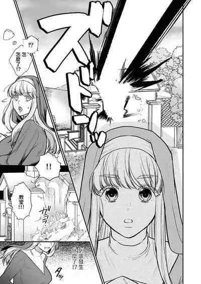 [Inuta kan ko] tensei-sakide wa mobu akuma to sekkusu shinai to ikinokoremasen! | 重生之不和恶魔做就无法生存！1-5 [Chinese] [莉赛特汉化组]