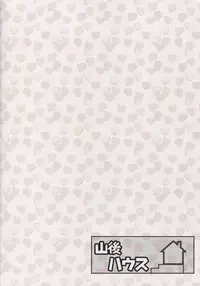 (C93) [Yamago House (Yamago)] Tamamo-chan Sukisuki Master (Fate/Grand Order)