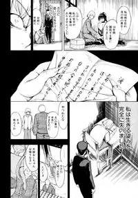 [Hakaba] Kedamono no Ie Ge