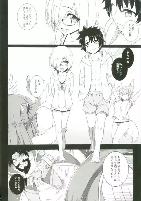 THE SUMMER OF THE EMPRESS