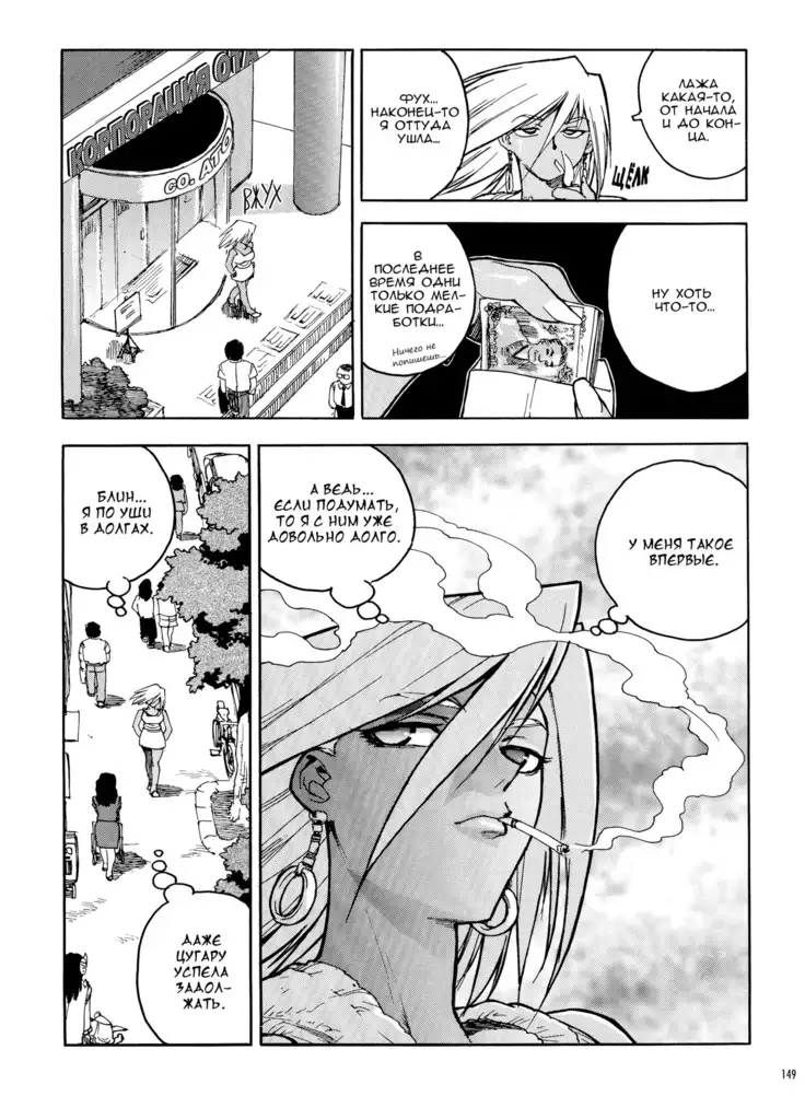 Slut Onna | Slut Girl