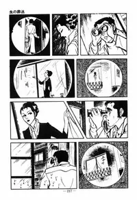 [Muraso Shunichi] Erosu no Bousou