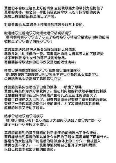 Idanaru Senseijutsusi no Watasi ga Kinokon gotoki ni Makeru Hazu ga Arimasen.