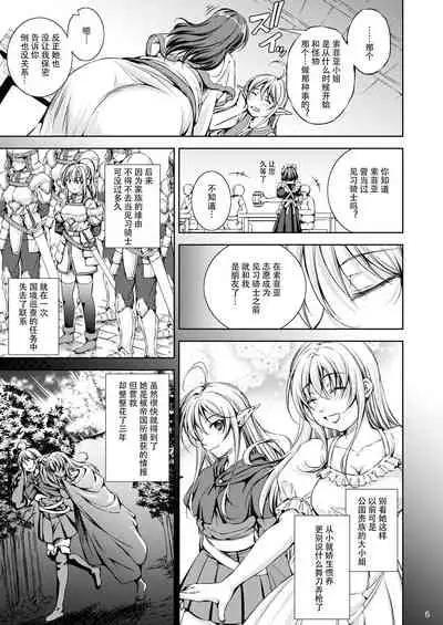 [Takane no Hanazono (Takane)] Mon Han 3+S ~vs Kijin Ne Chinpo! Youbun Sesshu!!~ [Chinese] [不可视汉化] [Digital]