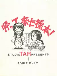 [Studio Tar (Kyouichirou, Shamon)] Kaette Kita Misao Bon - COME BACK MISAO (Rurouni Kenshin) [2000-02-18]