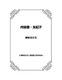 [Misaki Yukihiro] Nikuhisyo Yukiko 23