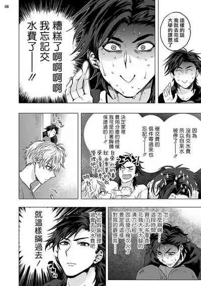 [Ashigarumaru] Kurakute Semai Fukai Toko | 幽暗狭窄的深处 [Chinese] [拾荒者汉化组] [Digital]