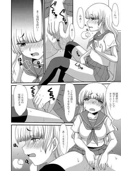 [Anthology] Ougon no Sonata