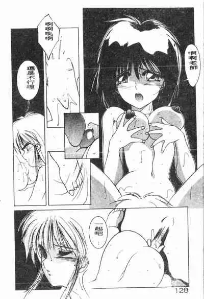 -Demo I Desu Suki Damon