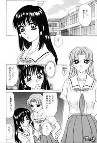 [Caramel Dow] Sadistic Angel