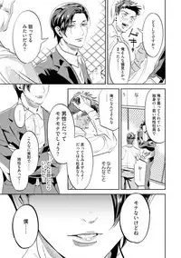 Nanji, ware o kouryaku seyo