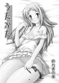 [Studio Q (Natsuka Q-Ya)] 【112】Ano Hi Mita Kuro Pansuto no Nakami wo Boku wa Wasurerarenai. [Digital]