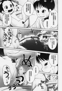 (C93) [Golden Tube (Ogu)] 3-sai kara no Oshikko Sensei-VI [Chinese] [沒有漢化]