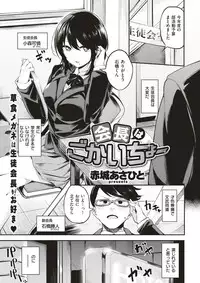 COMIC Kairakuten BEAST 2017-03 [Digital]