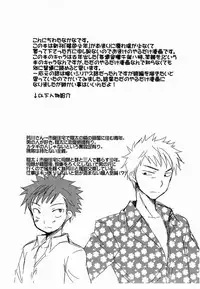 (C80) [Tanakana (Tanakana)] Omake no 18 kin hon