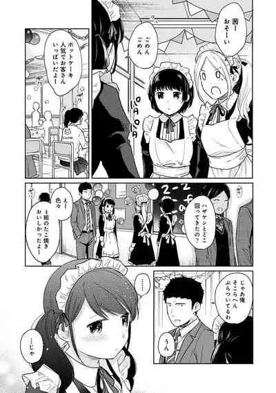 1LDK+JK Ikinari Doukyo? Micchaku!? Hatsu Ecchi!!? Ch. 1-28