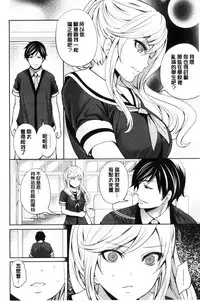 [Miyahara Ayumu] Kanojo-tachi wa Abakareta | 她們的慾望被揭穿了 [Chinese]