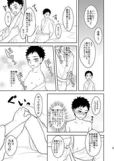 Koukishinousei na Ore no Kawaii Kinji ga Yotogi o Sematte Kuru