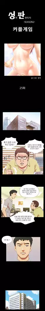 17 Couple Game Ch.0-38