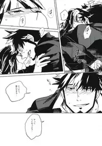 (C82) [goo-paaa (Ocha)] THE Sangou Sama (DARKER THAN BLACK)