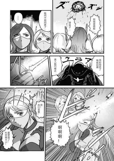 [GGM]The IRONCROSS(chinese)