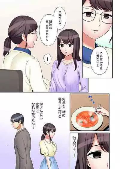 [Nanashiki Fuka] "Ato 3-kai wa Ikeru yo ne?" Otto no Kitaku Mae, Zetsurin Gitei ni Nando mo Hametaosareru Tsuma 41-45