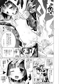 COMIC Tenma 2011-05