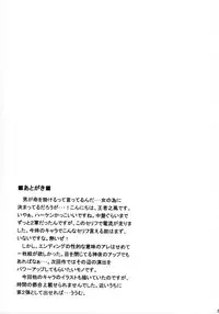 (C74) [Leaz Koubou (Oujano Kaze)] Monzetsu Ichimon (Super Robot Wars OG Saga: Endless Frontier)