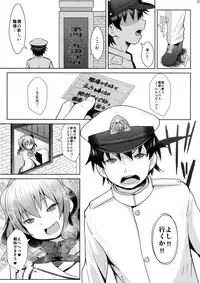 (C93) [GaRyuuYa (NAZ)] 120-ppun Danyaku Museigen Batsubyou Course (Kantai Collection -KanColle-)