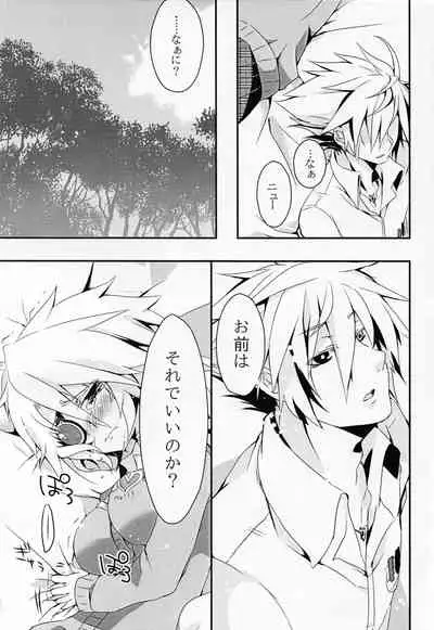 Ningyou no Miru Yume wa