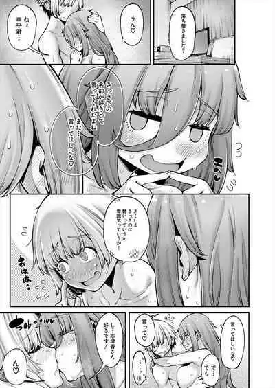 COMIC Mugen Tensei 2023-11