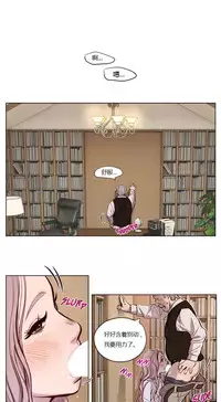 [Ramjak] Atonement Camp Ch.0-36 (Chinese)