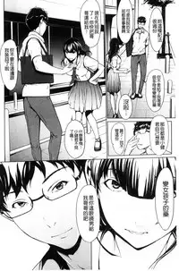 [OKAWARI] Otona ni naru Kusuri - I feel good my woman's body! | 變女人的變身藥 [Chinese]