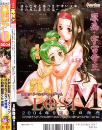 Comic Hime Dorobou 2004-10