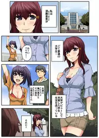 [Yonekura] Daredemo Hamereru!? Kozukuri Jourei