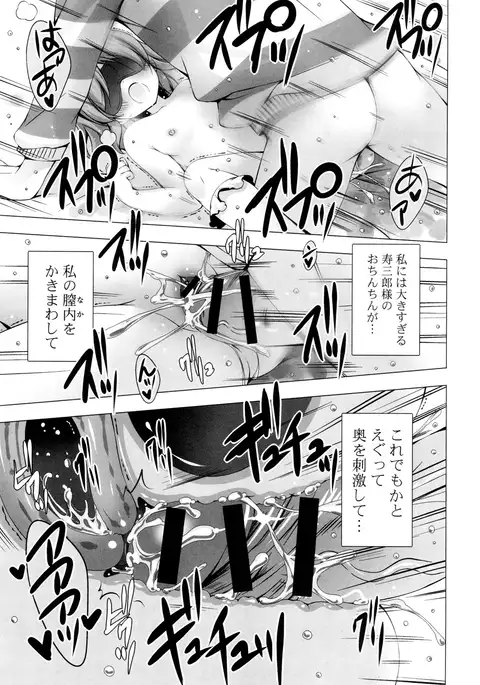 Mayonaka ni Ice Cream