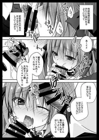 [NANACAN (Nanaca Mai)] Imouto Choukyou Nikki Sairokushuu - the collected reprints of imouto choukyou nikki [Digital]