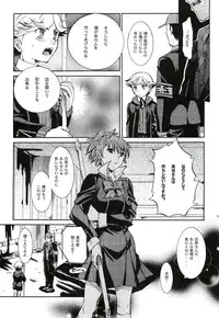 [Taiyaki Yaketa (Ikeda Shuuko)] Kimi ni Kudaku Kokoro (Persona 3 Portable)