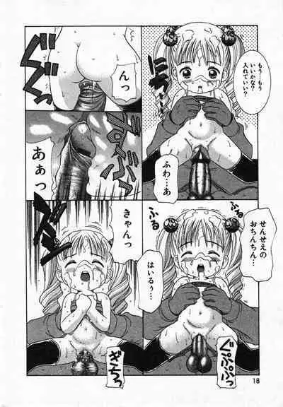 COMIC Minimon Vol. 19