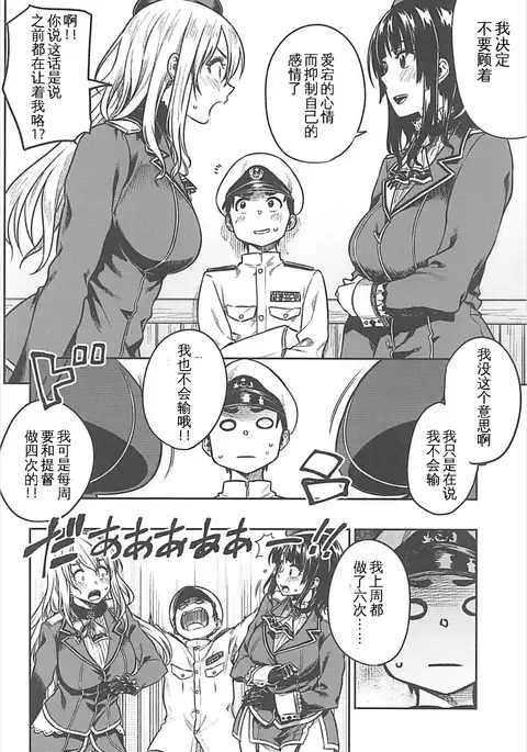 Shounen Teitoku to Kekkon Kakko Kari suru made...