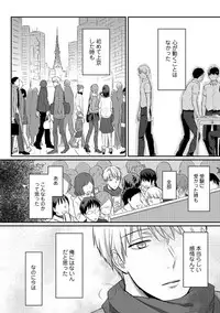 [Koori] Zesshokukei danshi seiyoku wo shiru Ch.01-08
